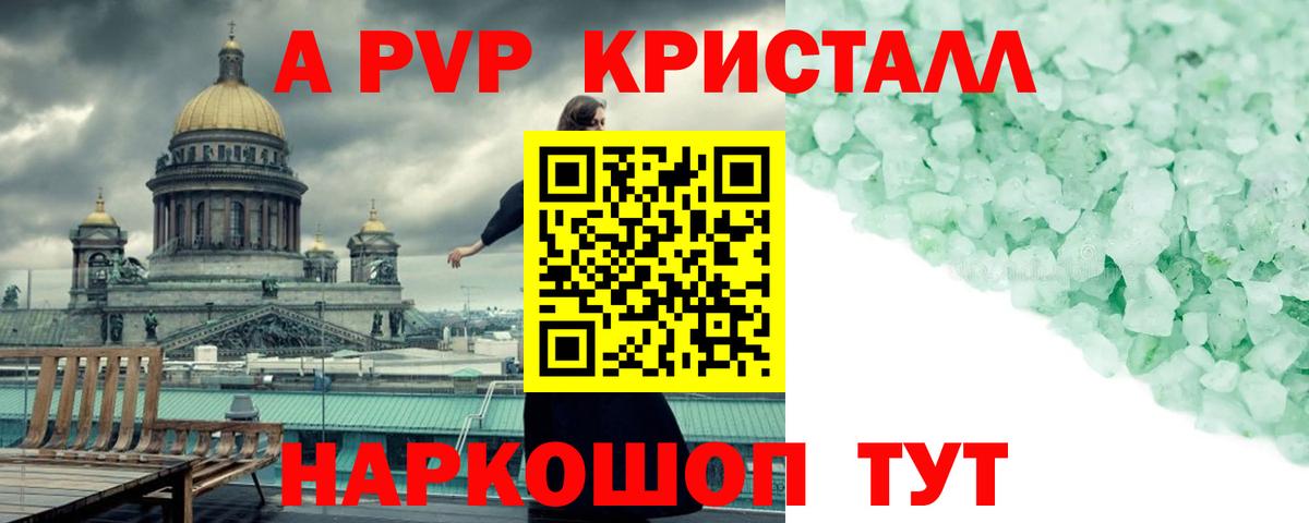 A PVP СК  Alfa_PVP Соль  Дедовск  Вход с VPN  Alpha PVP  A PVP VHQ 