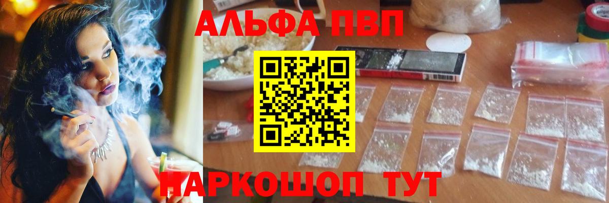Alpha PVP СК КРИС Дедовск