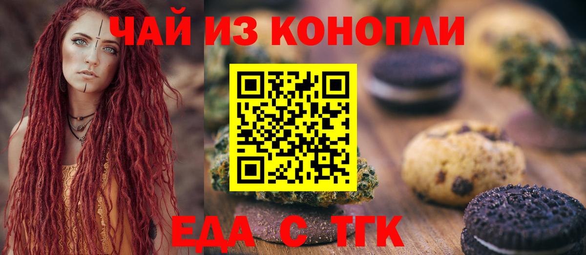 Дедовск  Еда ТГК конопля  Вход с VPN 