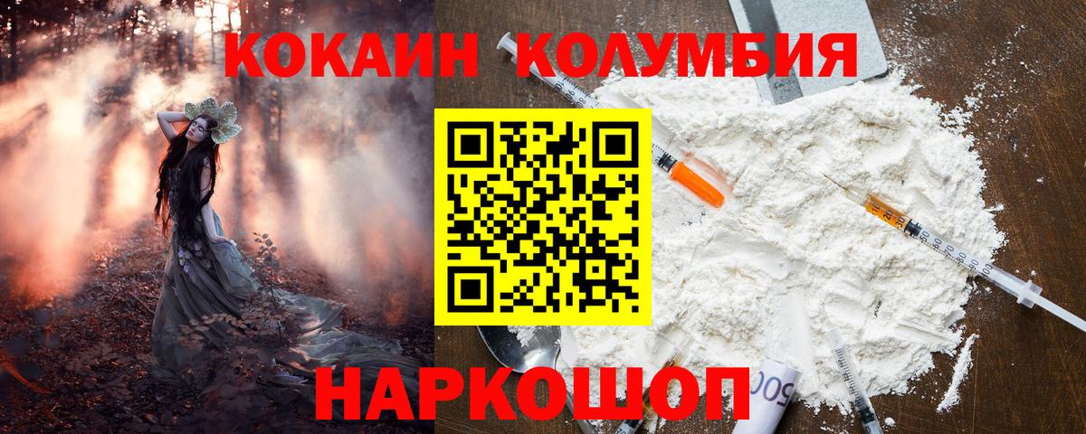 КОКАИН 97%  Вход с VPN  Дедовск 