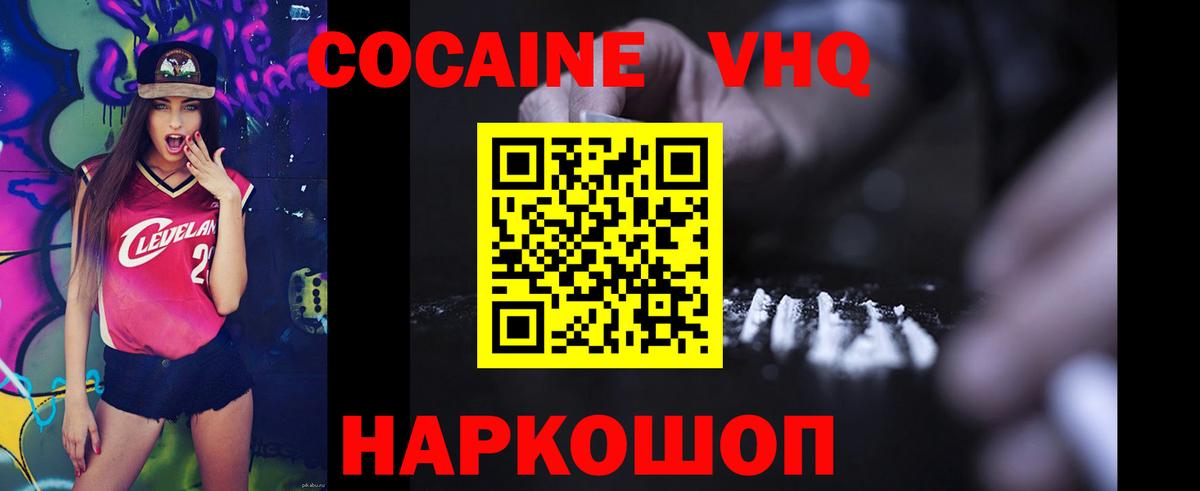 Cocaine 99% Дедовск