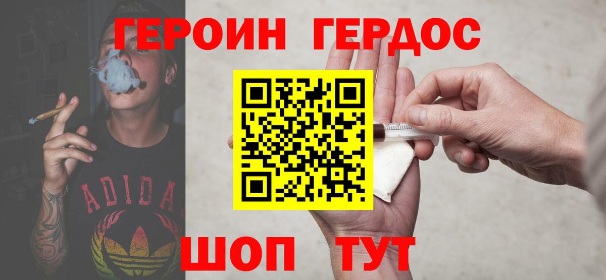 Героин герыч Дедовск