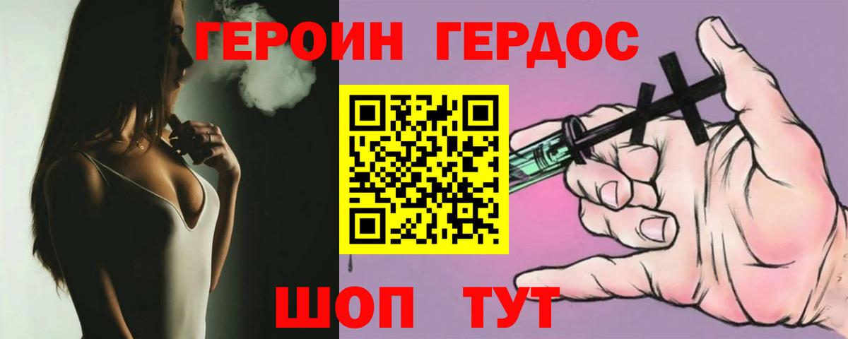 Героин  Героин афганец  Вход с VPN  Дедовск 