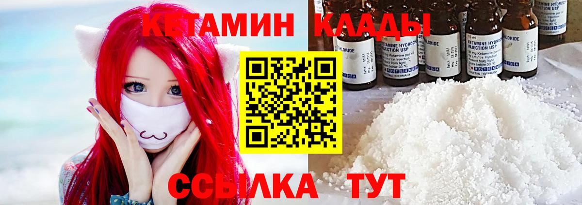 Кетамин ketamine  Вход с VPN  КЕТАМИН ketamine  Дедовск 