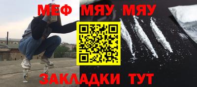 мефедрон Кулебаки