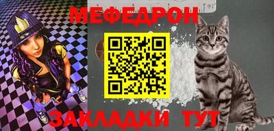 мефедрон Кулебаки
