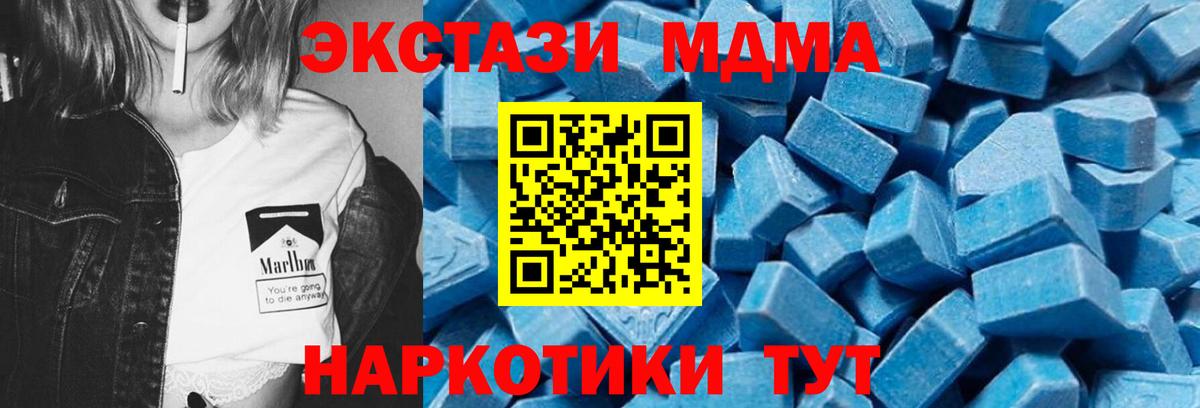 МДМА crystal  MDMA молли  МДМА  Дедовск  Вход с VPN 