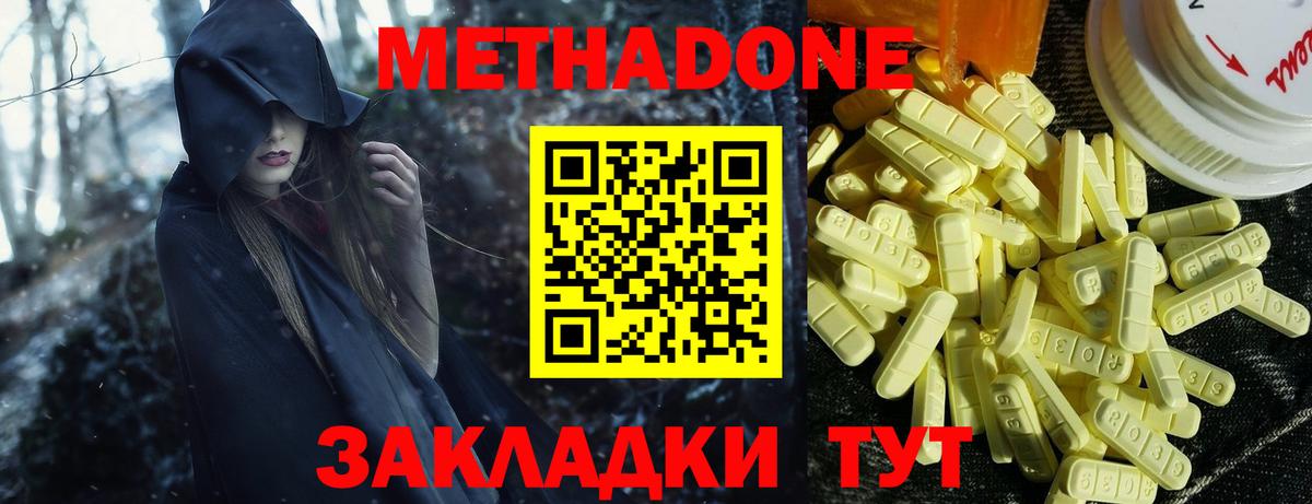 МЕТАДОН кристалл  MEGA ссылка  Вход с VPN  Дедовск  Метадон VHQ 
