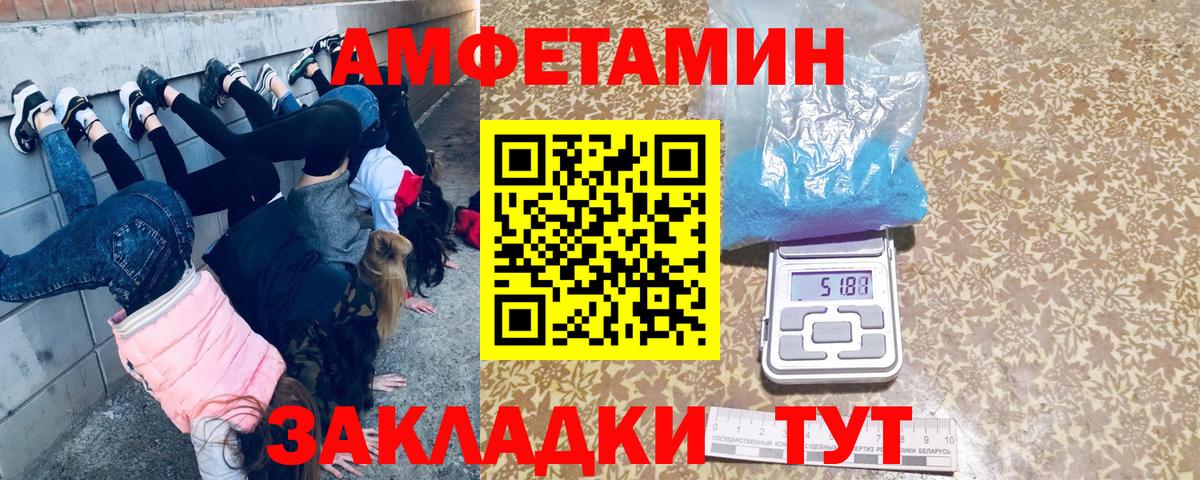 МЕТАМФЕТАМИН  МЕТАМФЕТАМИН мет  Вход с VPN  Дедовск 