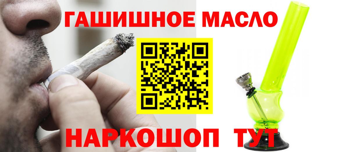 ТГК THC oil Дедовск