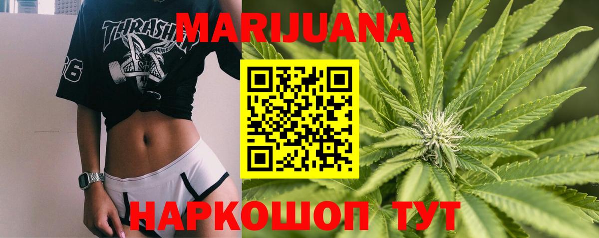 Бошки марихуана ГИДРОПОН  Вход с VPN  Канабис AK-47  Шишки марихуана LSD WEED  Дедовск 